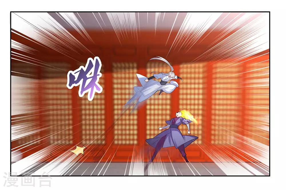 尊上韩漫全集-第117话 李风影无删减无遮挡章节图片 