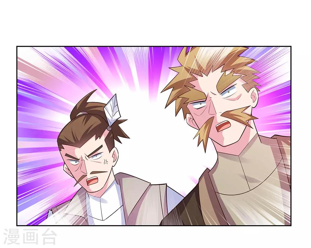 尊上韩漫全集-第117话 李风影无删减无遮挡章节图片 