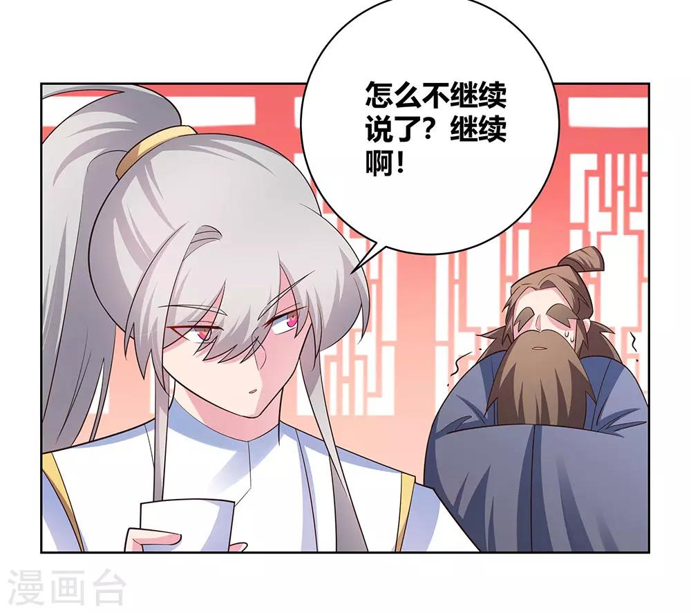 尊上韩漫全集-第117话 李风影无删减无遮挡章节图片 