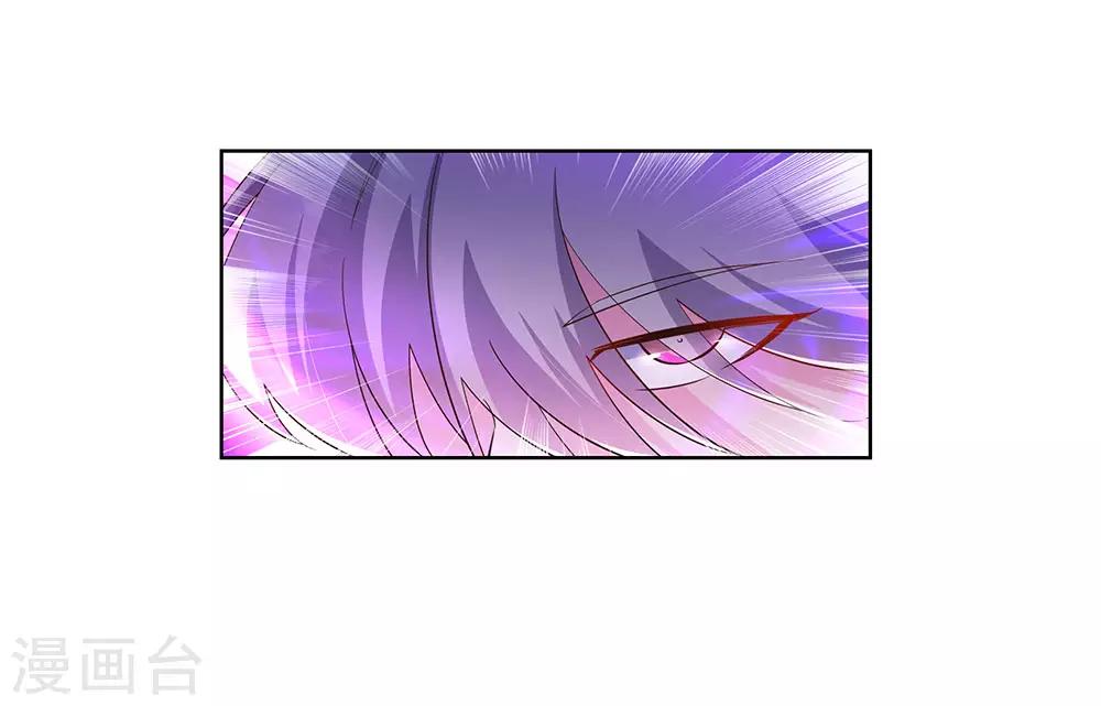 尊上韩漫全集-第117话 李风影无删减无遮挡章节图片 