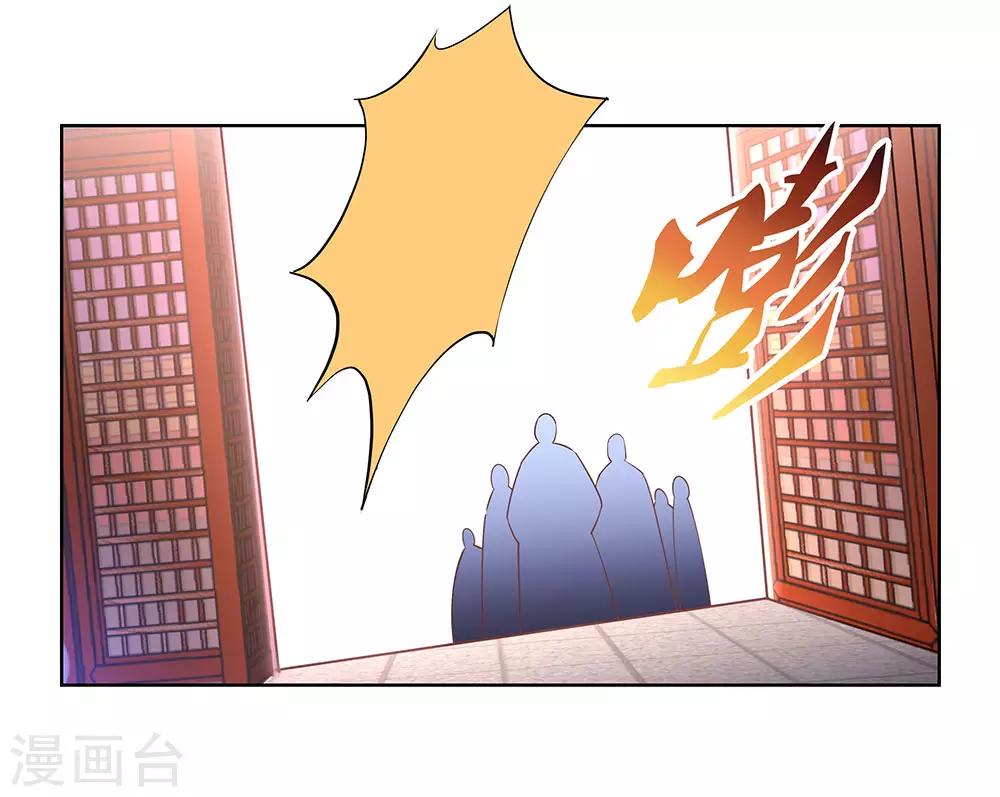 尊上韩漫全集-第117话 李风影无删减无遮挡章节图片 