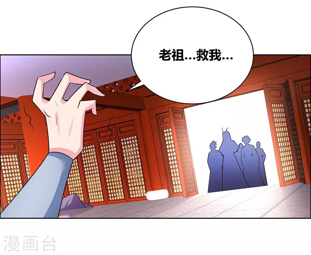 尊上韩漫全集-第117话 李风影无删减无遮挡章节图片 