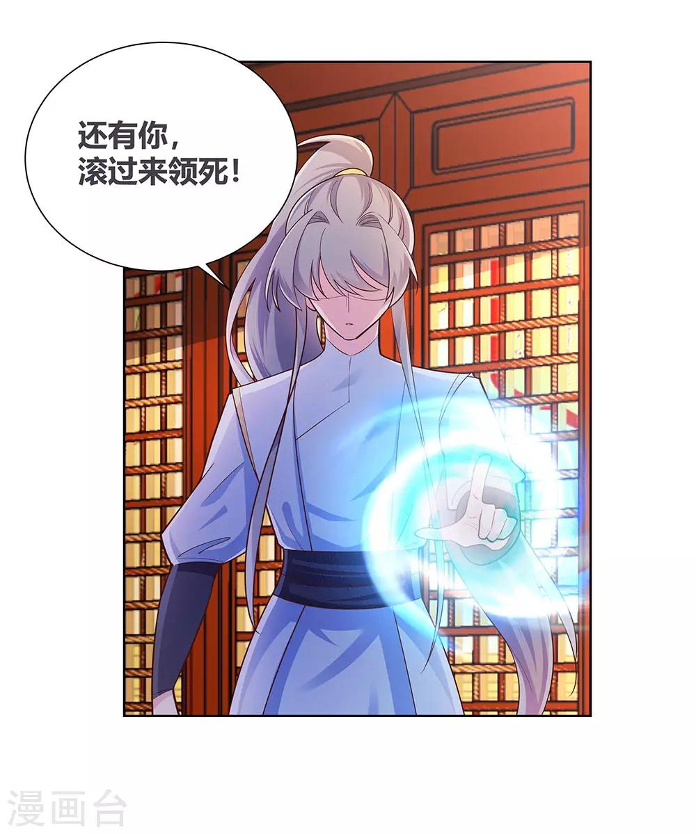 尊上韩漫全集-第119话 求饶无删减无遮挡章节图片 