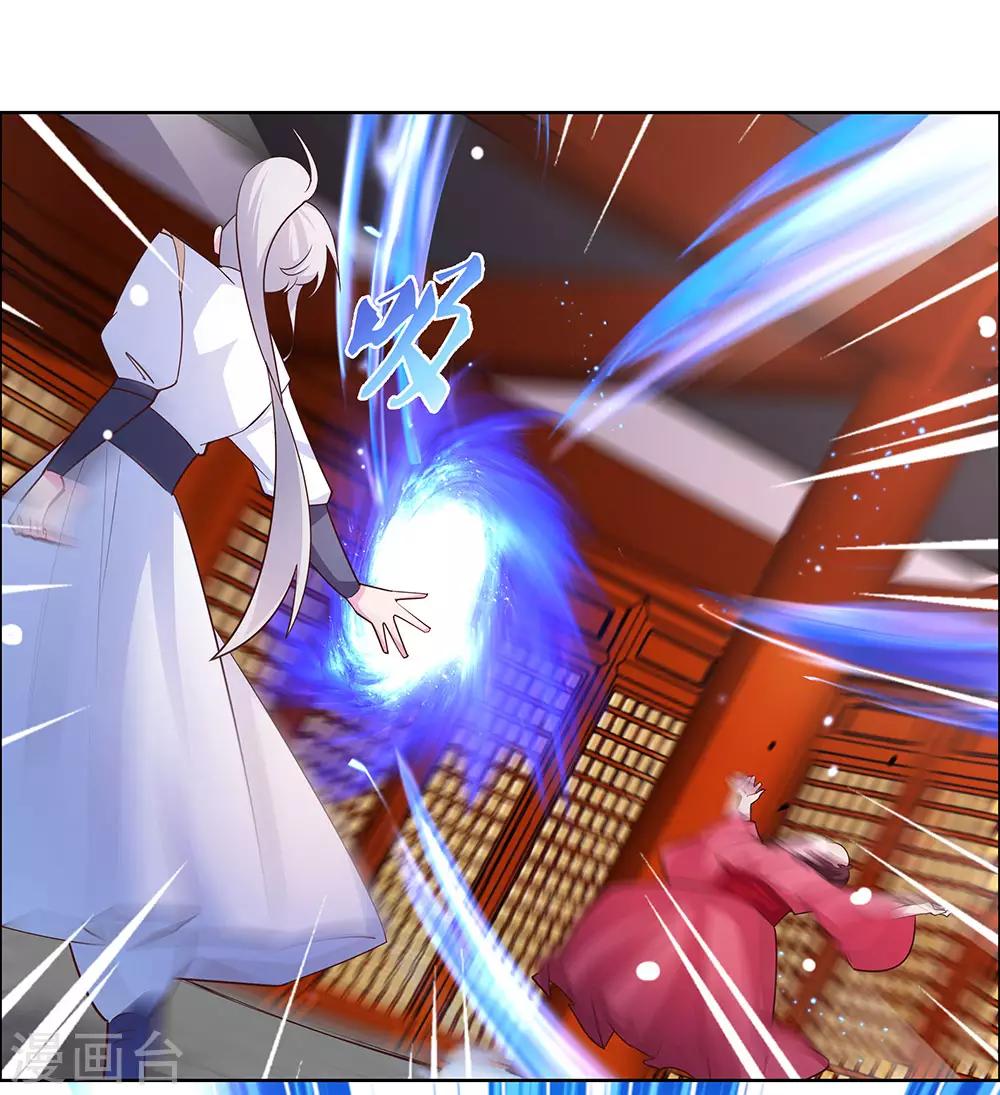 尊上韩漫全集-第119话 求饶无删减无遮挡章节图片 