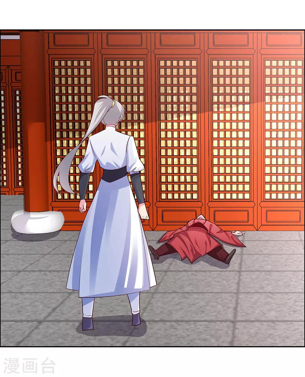 尊上韩漫全集-第119话 求饶无删减无遮挡章节图片 