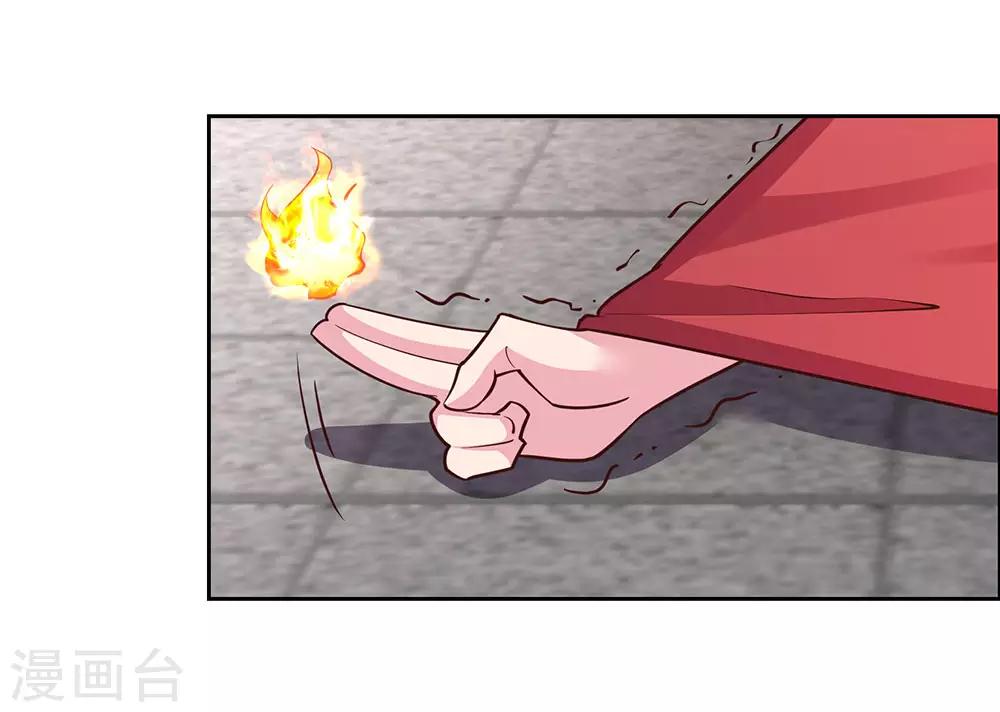 尊上韩漫全集-第119话 求饶无删减无遮挡章节图片 
