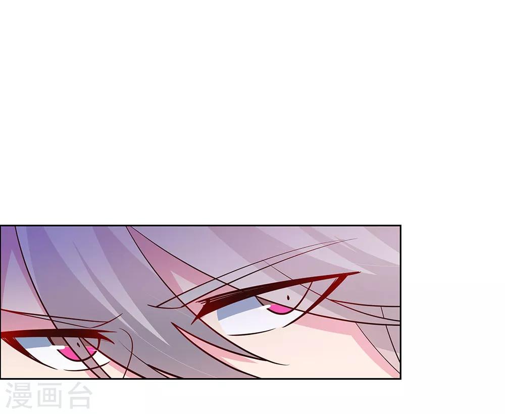 尊上韩漫全集-第119话 求饶无删减无遮挡章节图片 