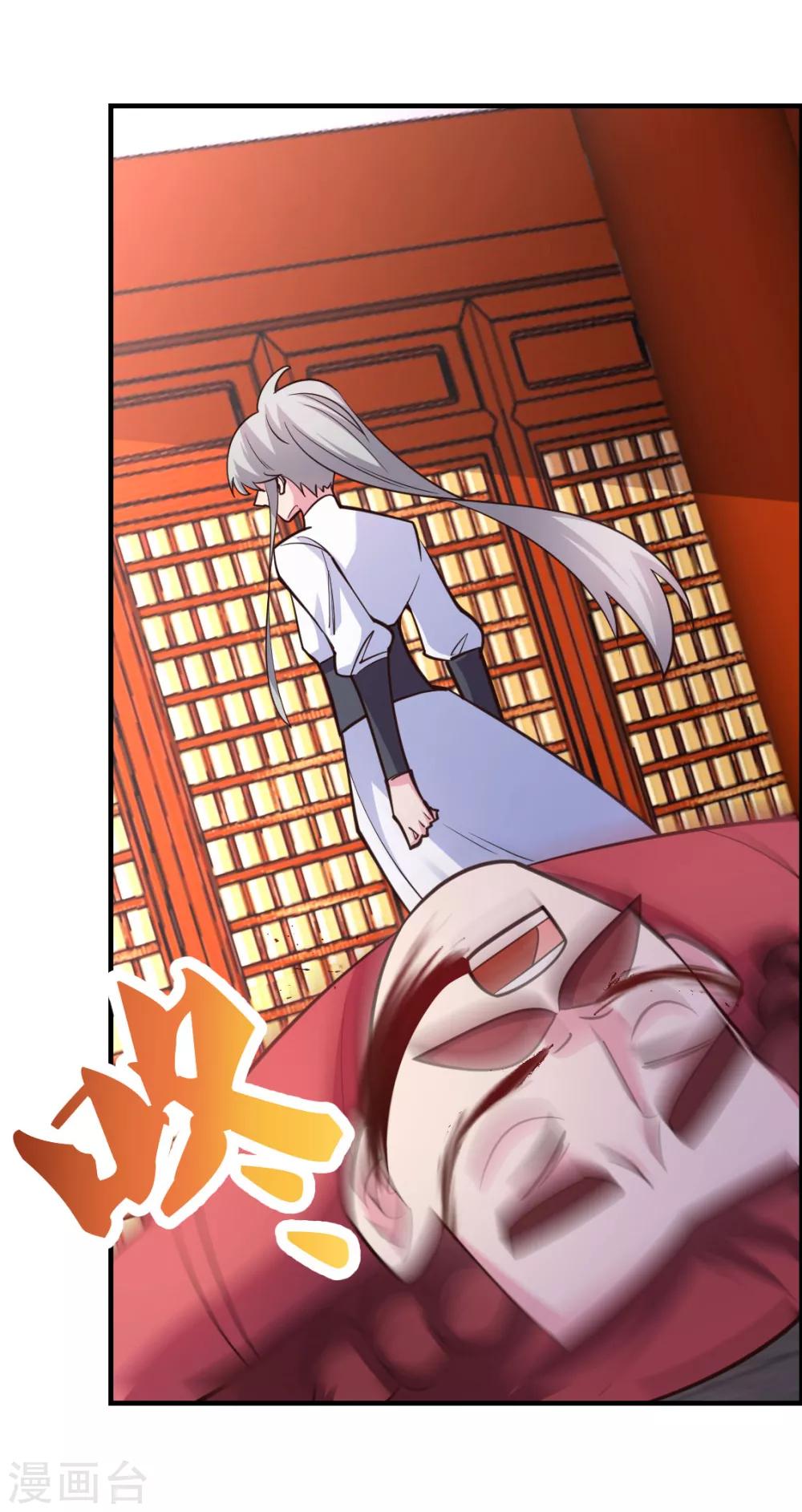 尊上韩漫全集-第119话 求饶无删减无遮挡章节图片 