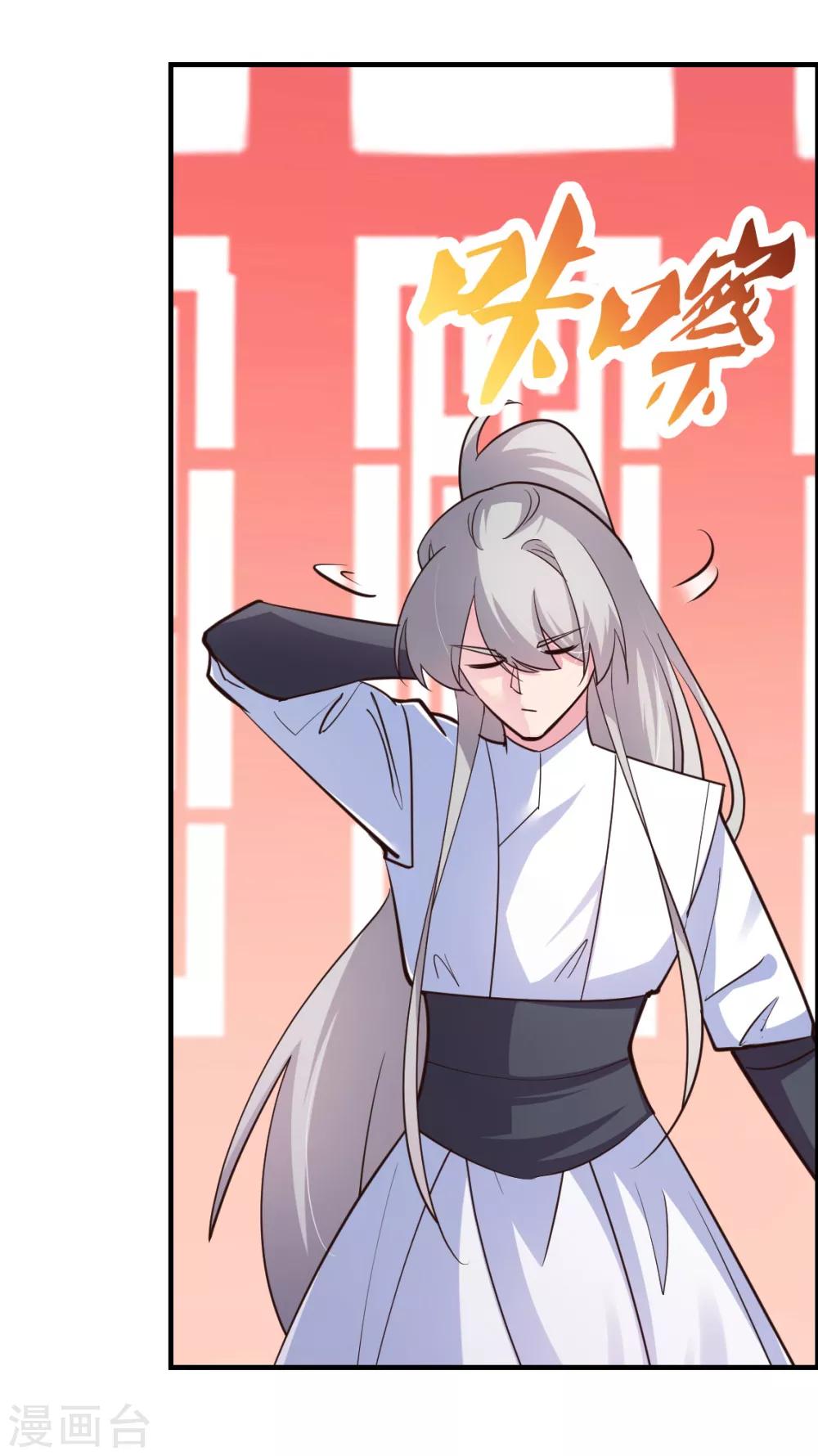 尊上韩漫全集-第119话 求饶无删减无遮挡章节图片 