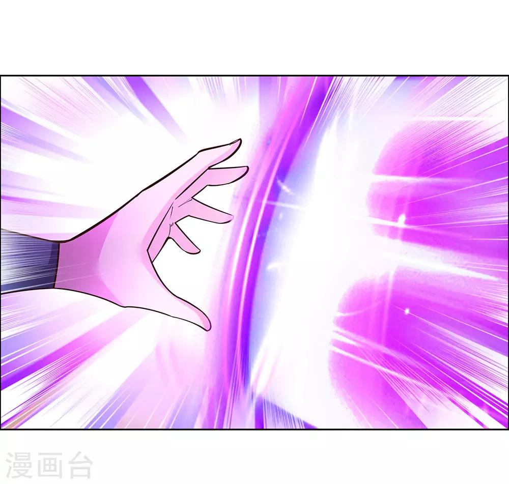 尊上韩漫全集-第119话 求饶无删减无遮挡章节图片 