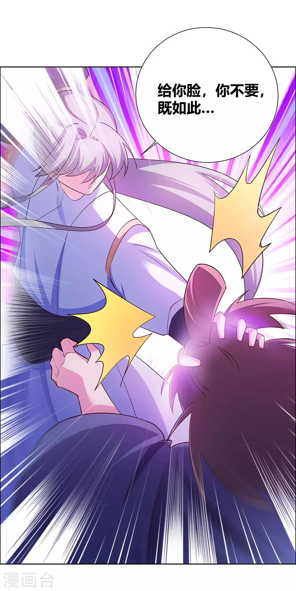 尊上韩漫全集-第119话 求饶无删减无遮挡章节图片 
