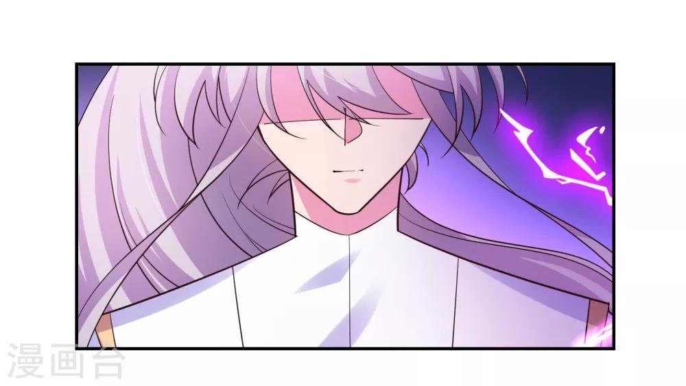 尊上韩漫全集-第120话 筑基无删减无遮挡章节图片 