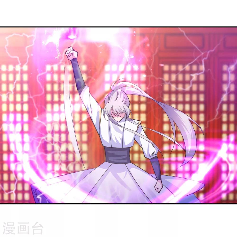 尊上韩漫全集-第120话 筑基无删减无遮挡章节图片 