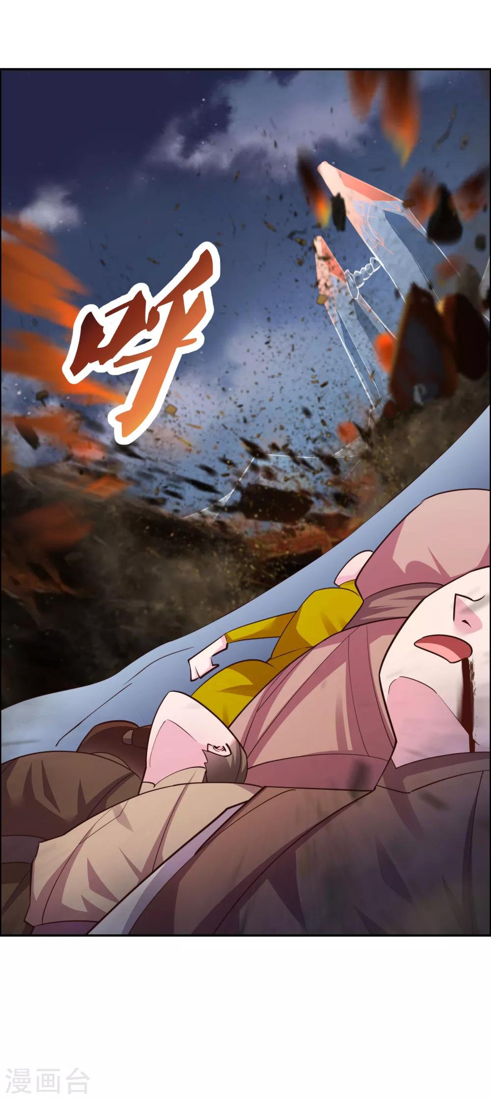 尊上韩漫全集-第120话 筑基无删减无遮挡章节图片 