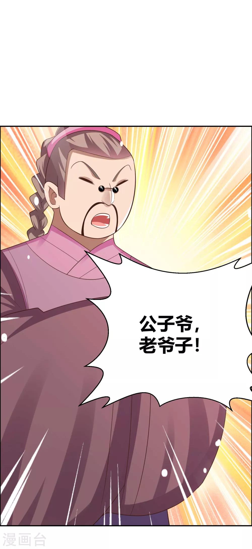 尊上韩漫全集-第124话 冰玄派无删减无遮挡章节图片 