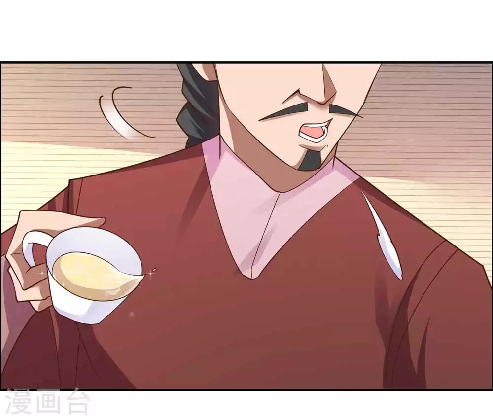 尊上韩漫全集-第124话 冰玄派无删减无遮挡章节图片 