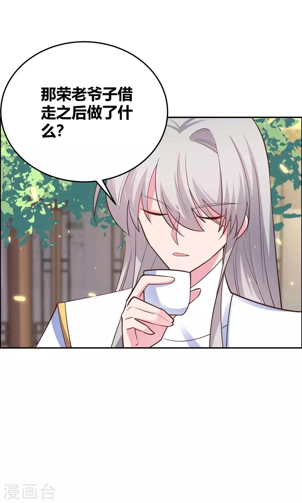 尊上韩漫全集-第124话 冰玄派无删减无遮挡章节图片 
