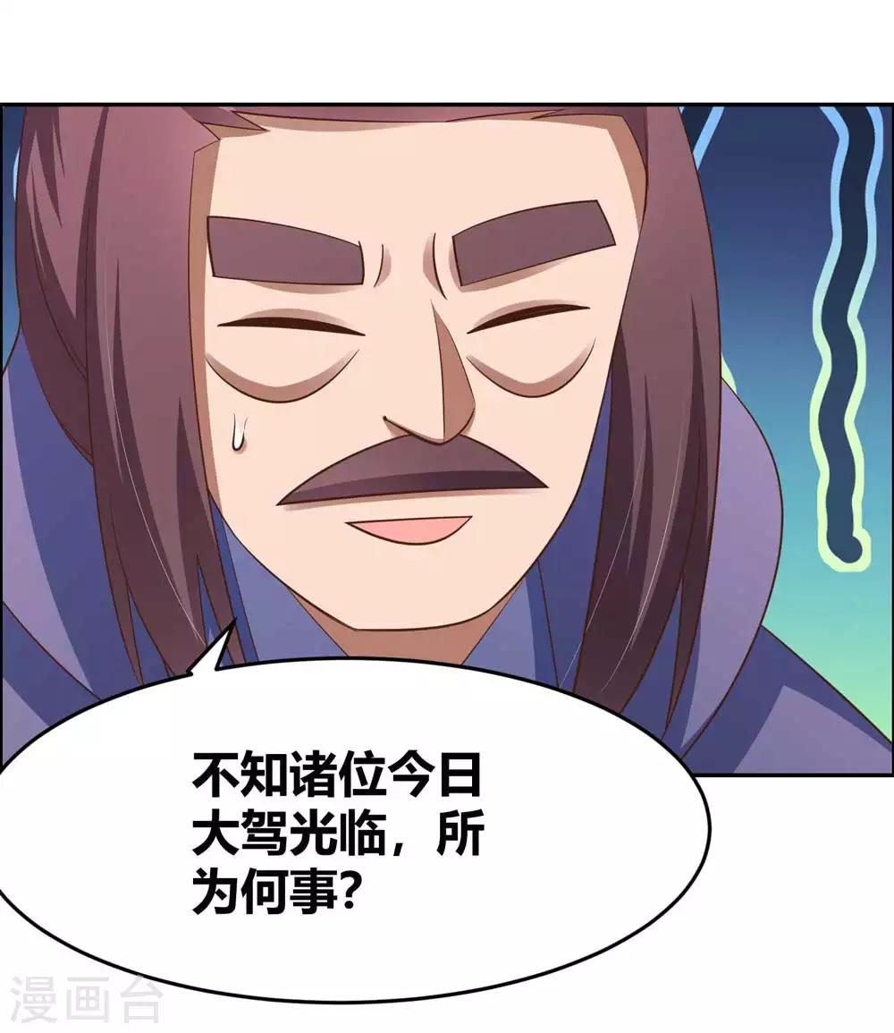 尊上韩漫全集-第124话 冰玄派无删减无遮挡章节图片 