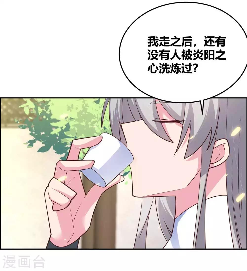 尊上韩漫全集-第124话 冰玄派无删减无遮挡章节图片 