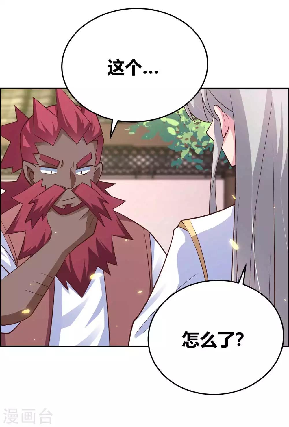 尊上韩漫全集-第124话 冰玄派无删减无遮挡章节图片 