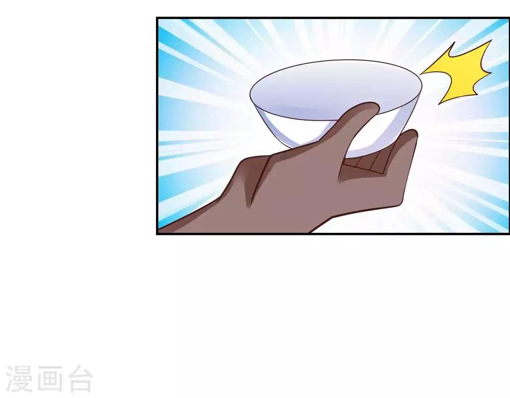 尊上韩漫全集-第124话 冰玄派无删减无遮挡章节图片 