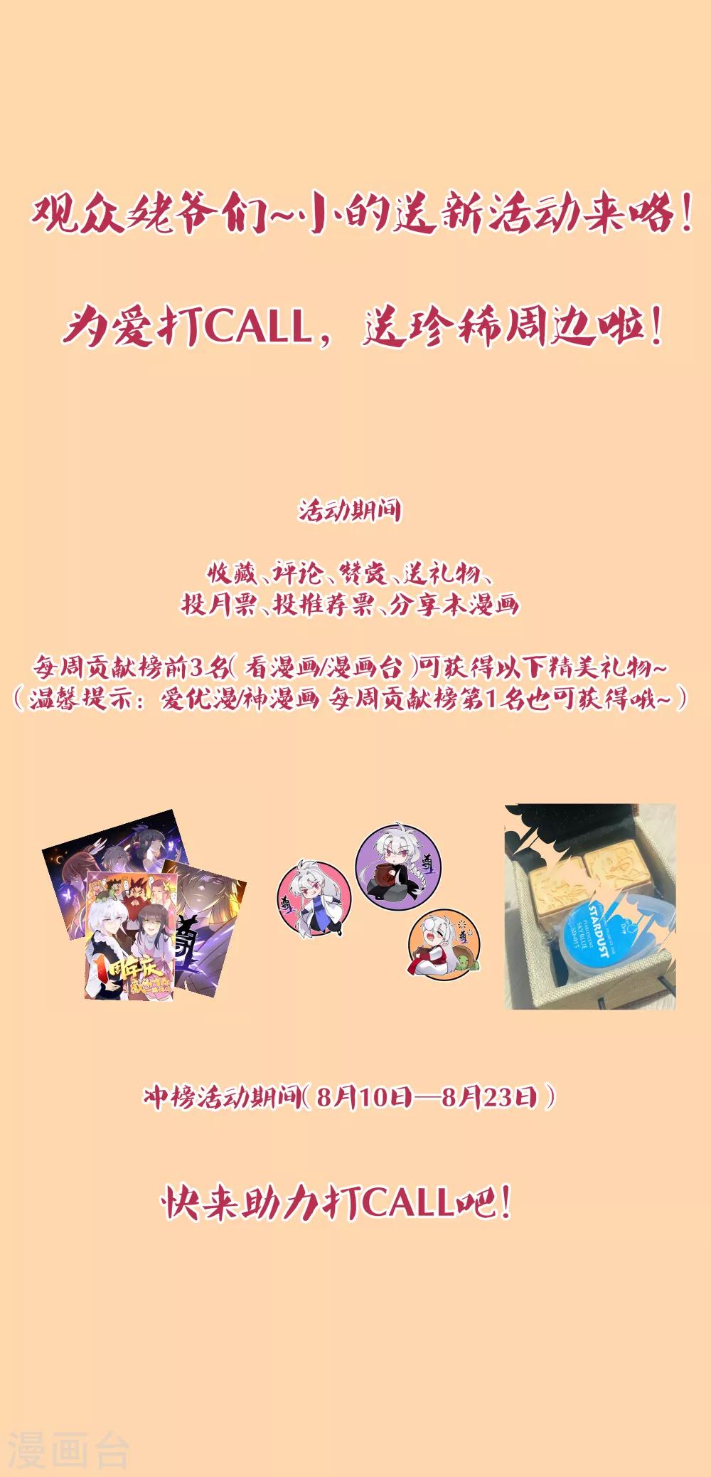 尊上韩漫全集-暑期活动无删减无遮挡章节图片 