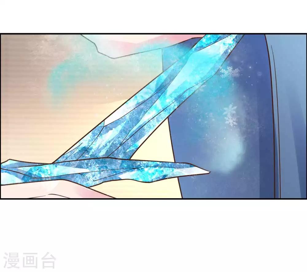 尊上韩漫全集-第125话 邀请无删减无遮挡章节图片 