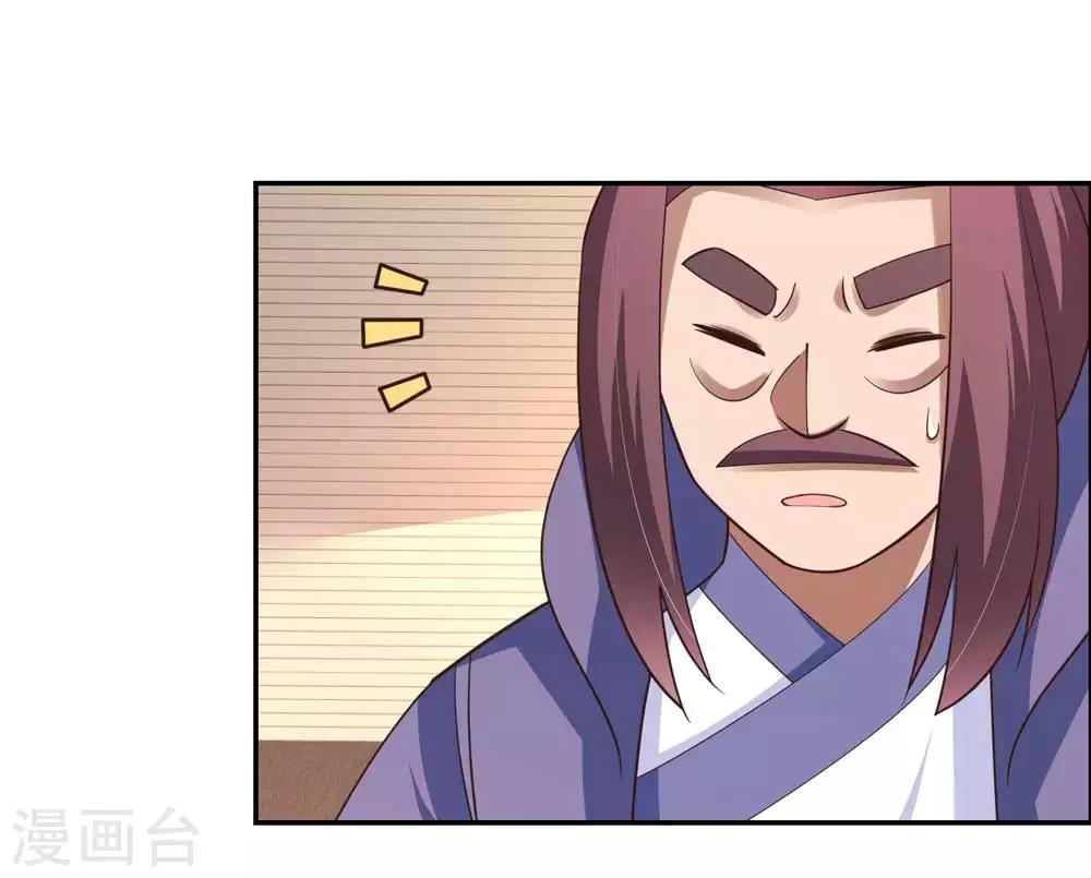 尊上韩漫全集-第125话 邀请无删减无遮挡章节图片 