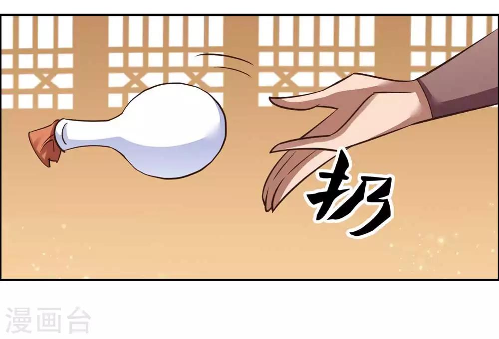 尊上韩漫全集-第125话 邀请无删减无遮挡章节图片 