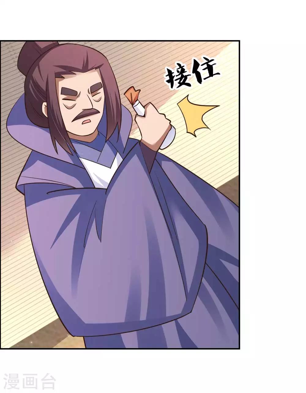 尊上韩漫全集-第125话 邀请无删减无遮挡章节图片 
