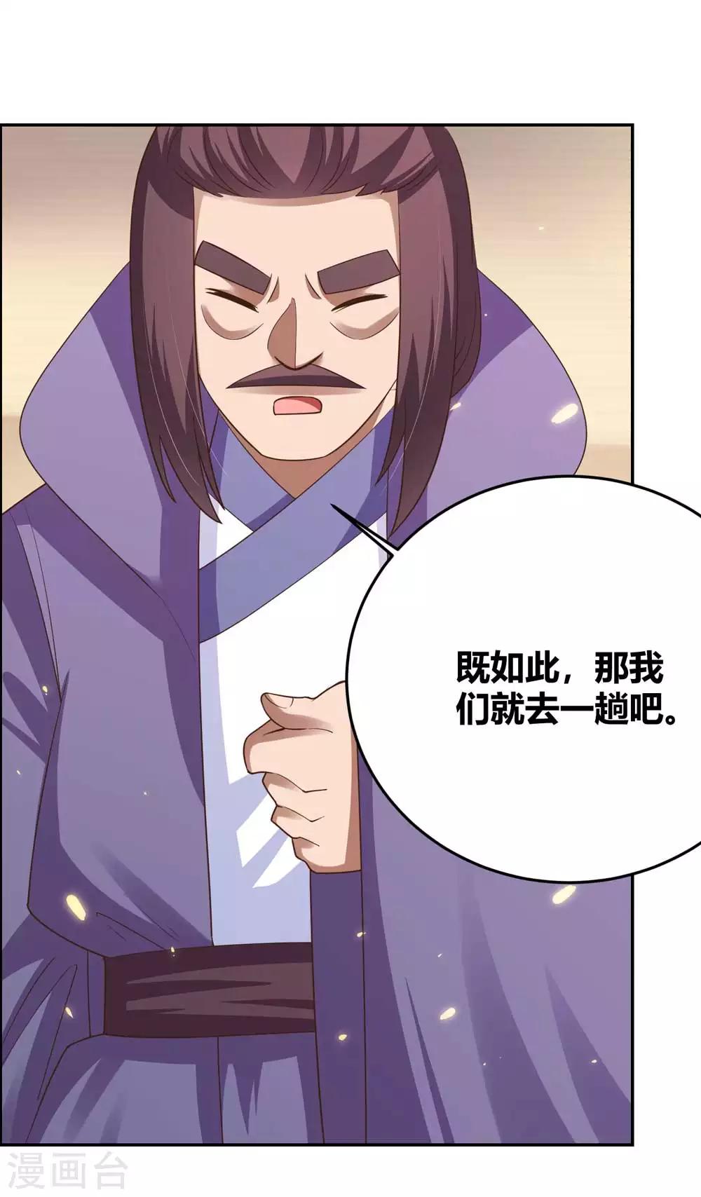 尊上韩漫全集-第128话 洞府显现无删减无遮挡章节图片 