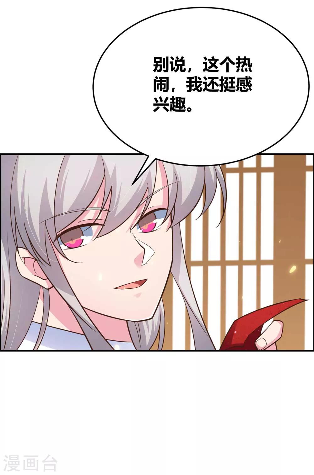 尊上韩漫全集-第128话 洞府显现无删减无遮挡章节图片 