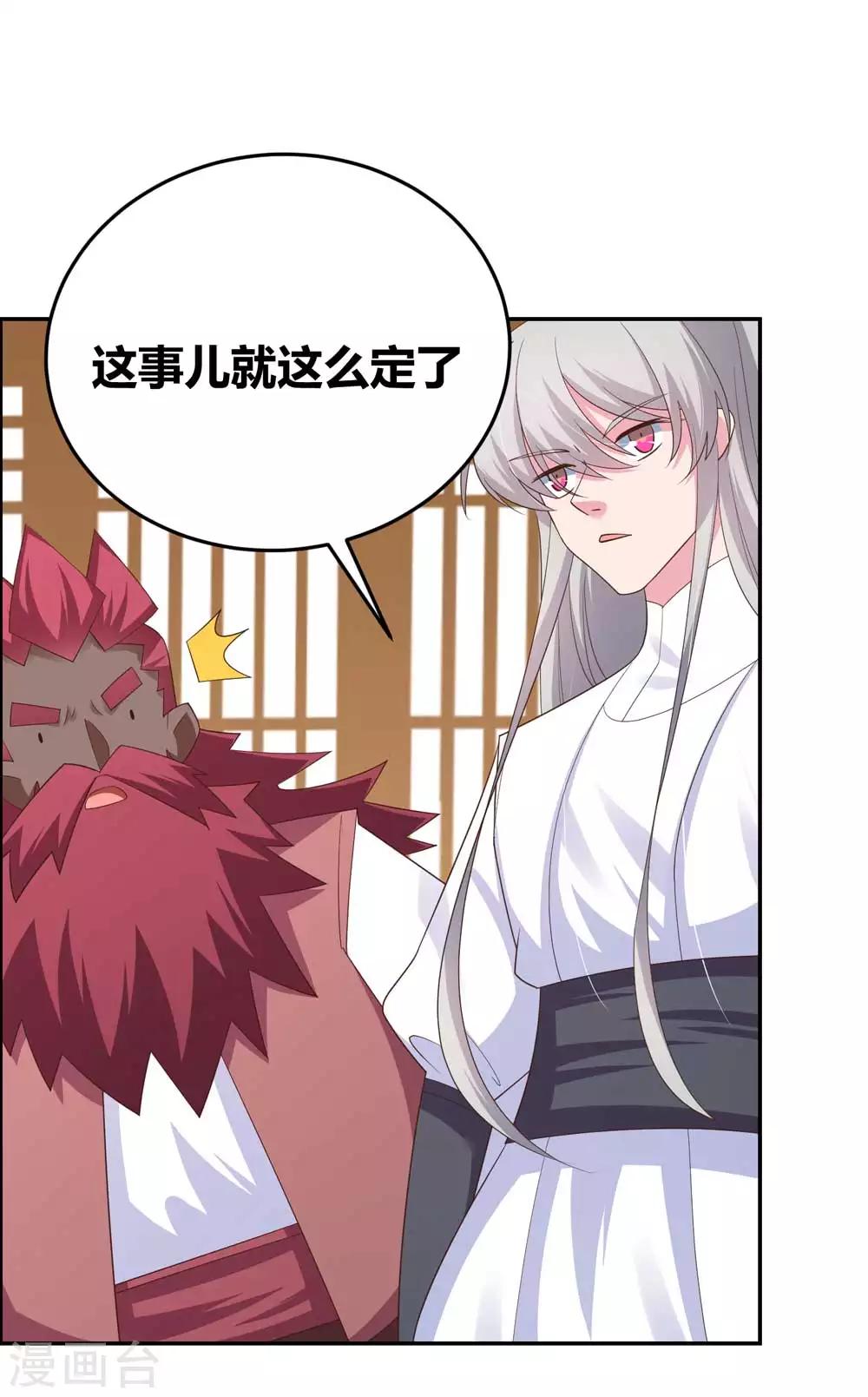 尊上韩漫全集-第128话 洞府显现无删减无遮挡章节图片 