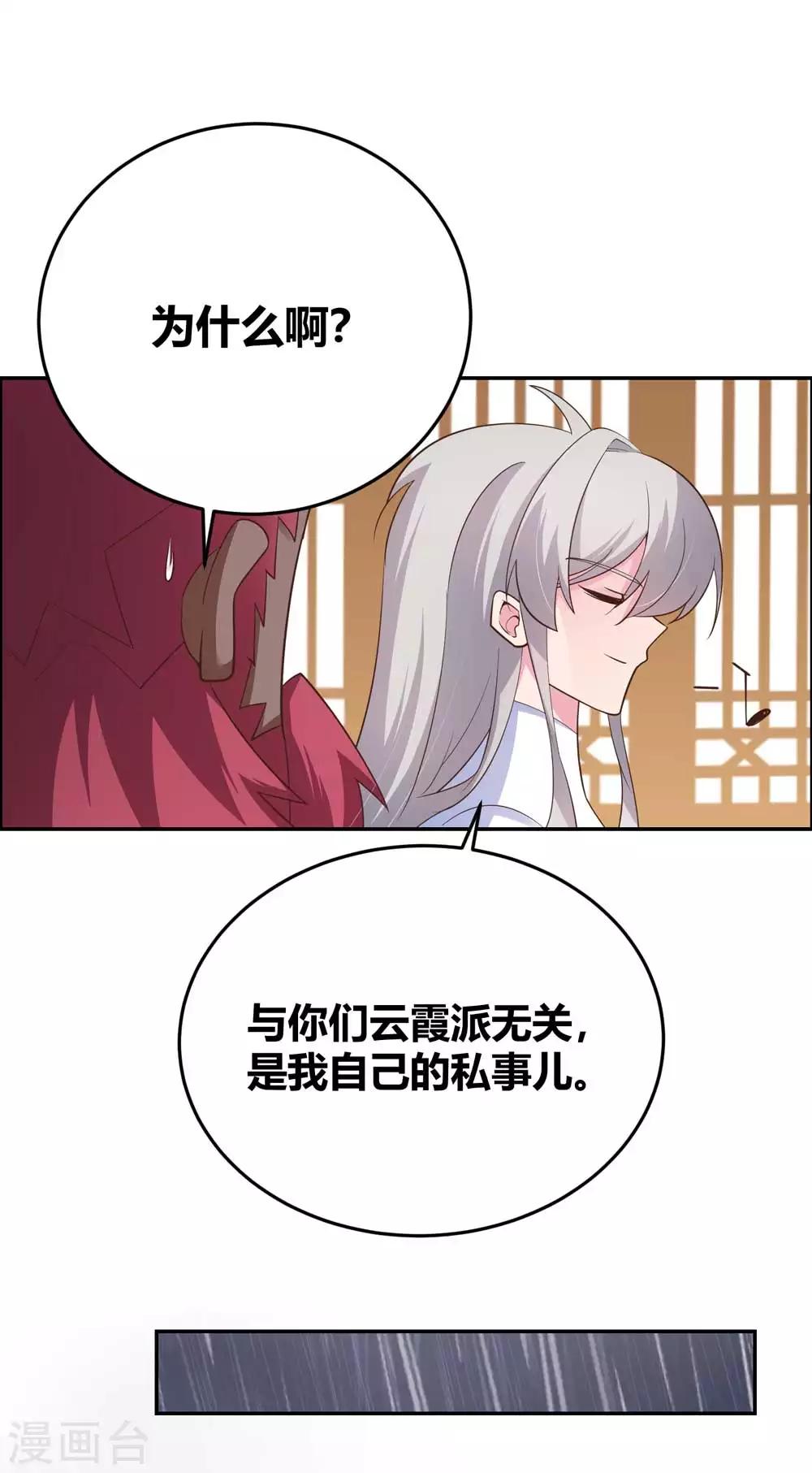 尊上韩漫全集-第128话 洞府显现无删减无遮挡章节图片 
