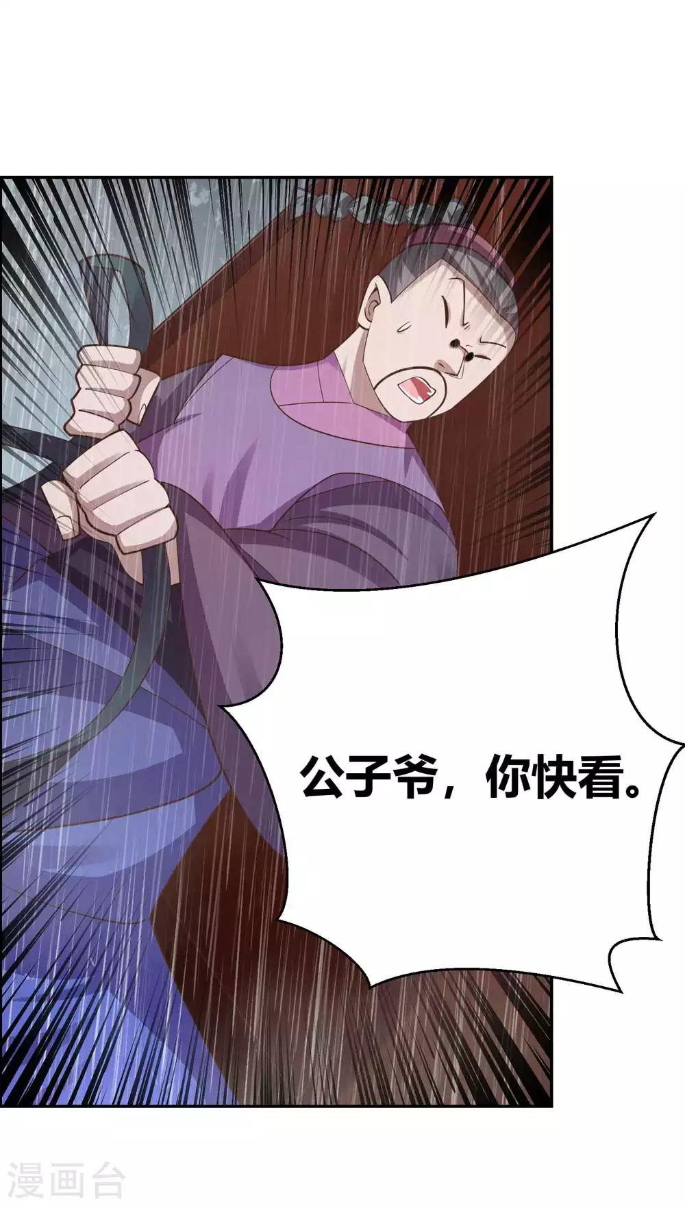 尊上韩漫全集-第128话 洞府显现无删减无遮挡章节图片 