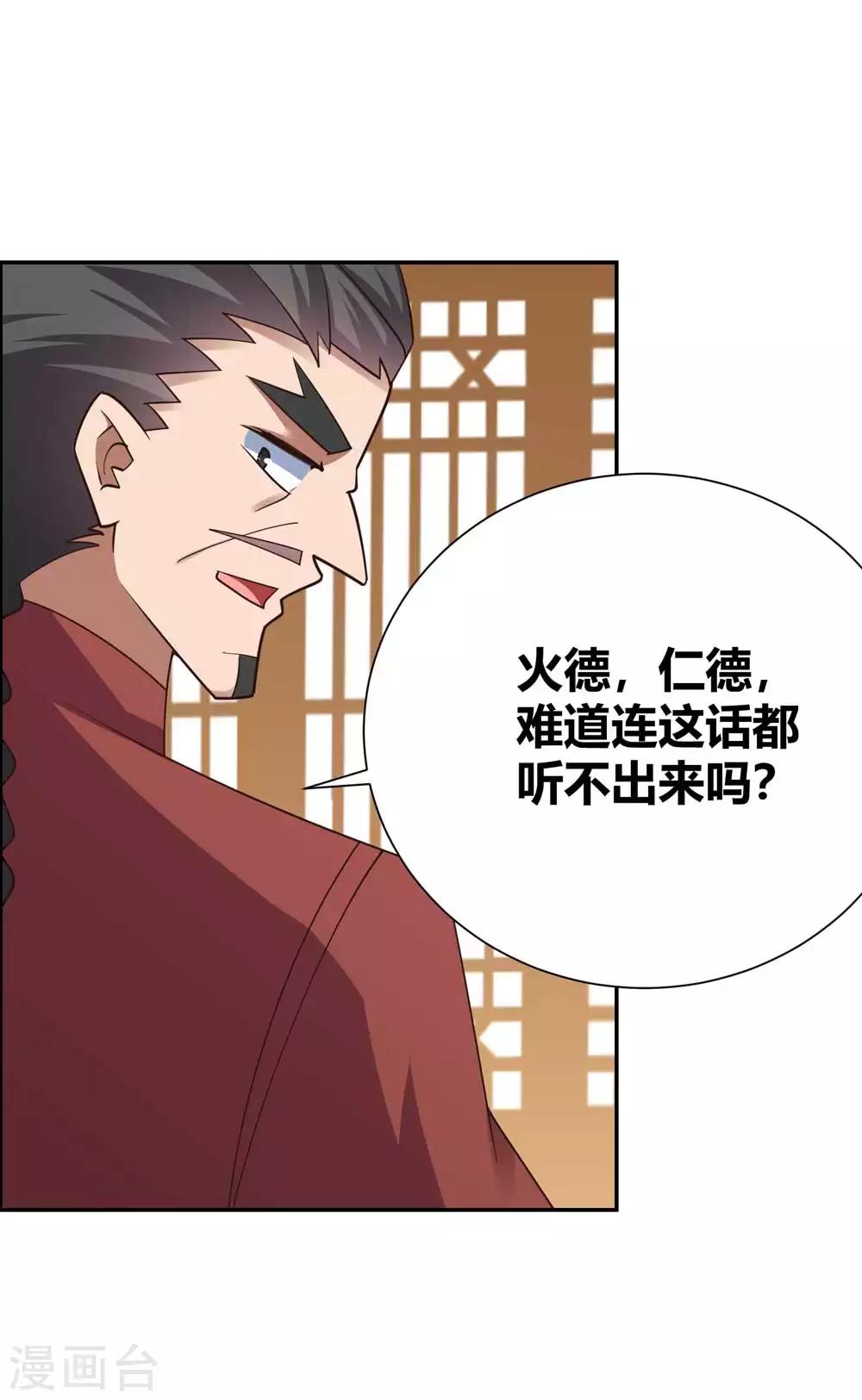 尊上韩漫全集-第128话 洞府显现无删减无遮挡章节图片 