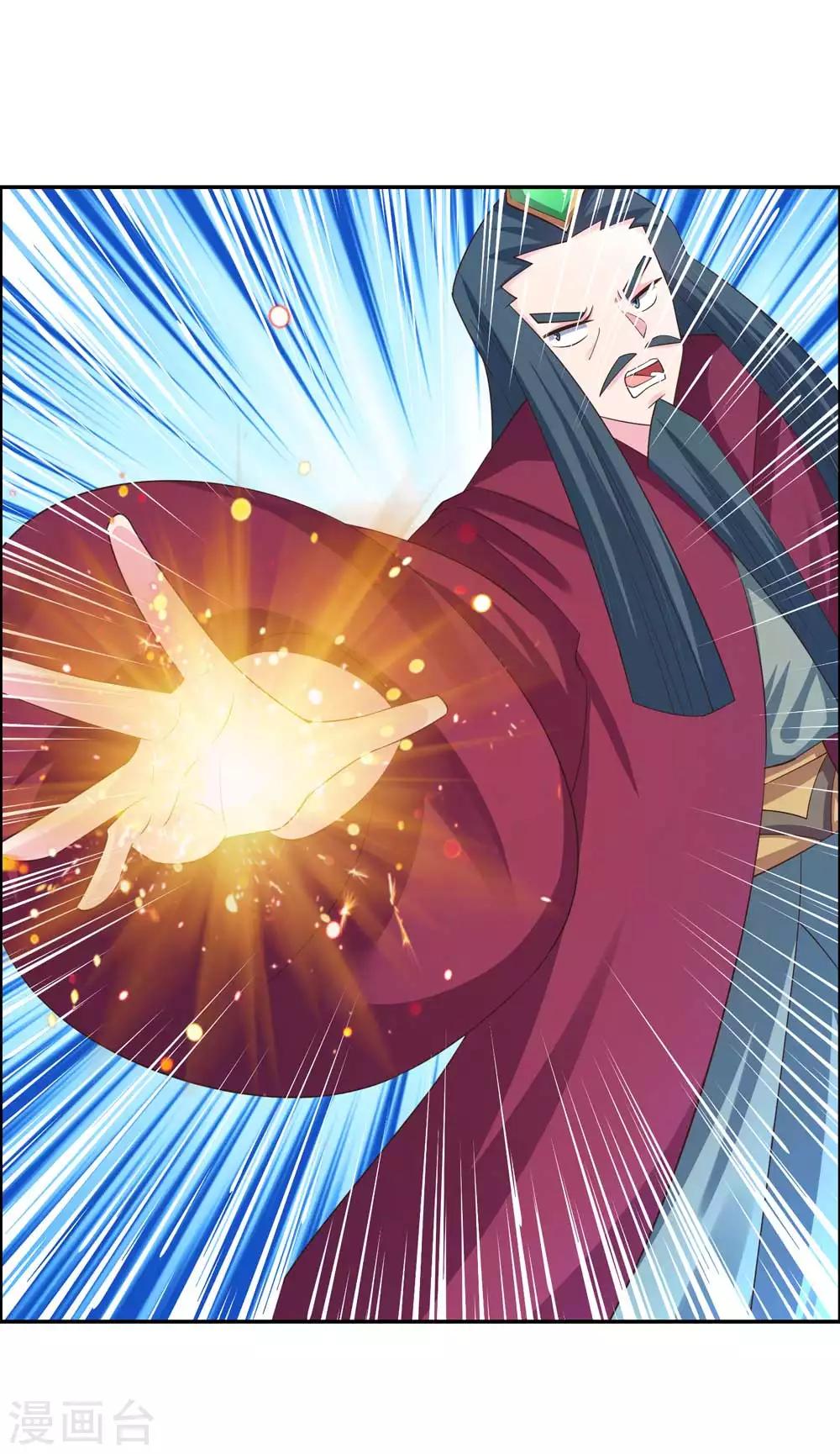 尊上韩漫全集-第130话 初探洞府无删减无遮挡章节图片 