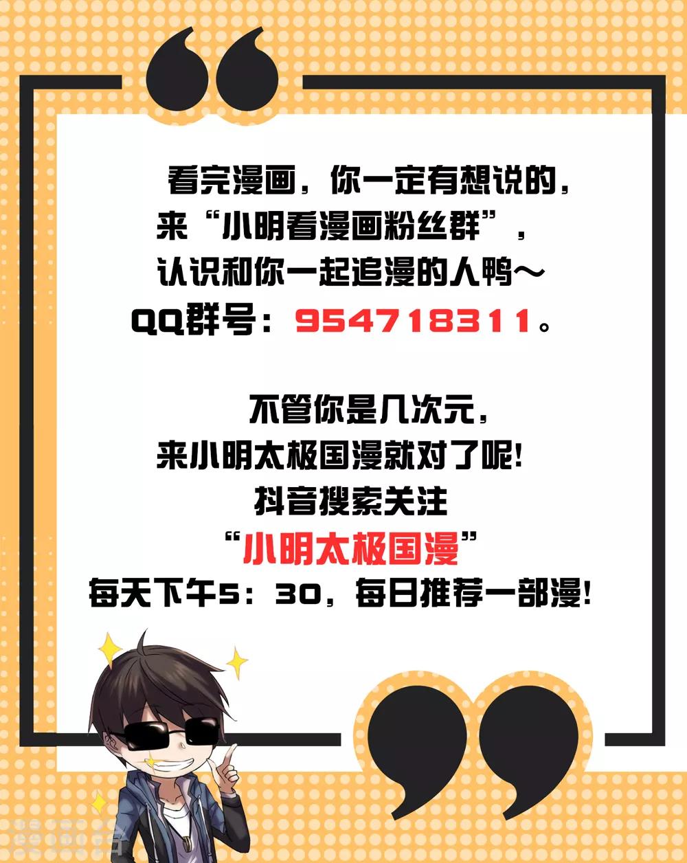 尊上韩漫全集-第130话 初探洞府无删减无遮挡章节图片 