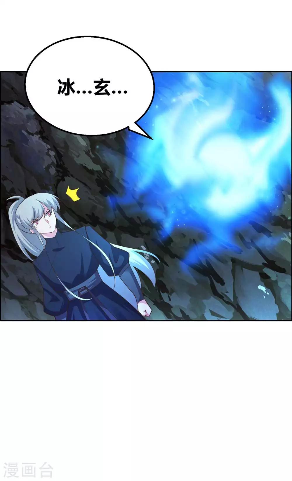 尊上韩漫全集-第131话 恶魔无删减无遮挡章节图片 
