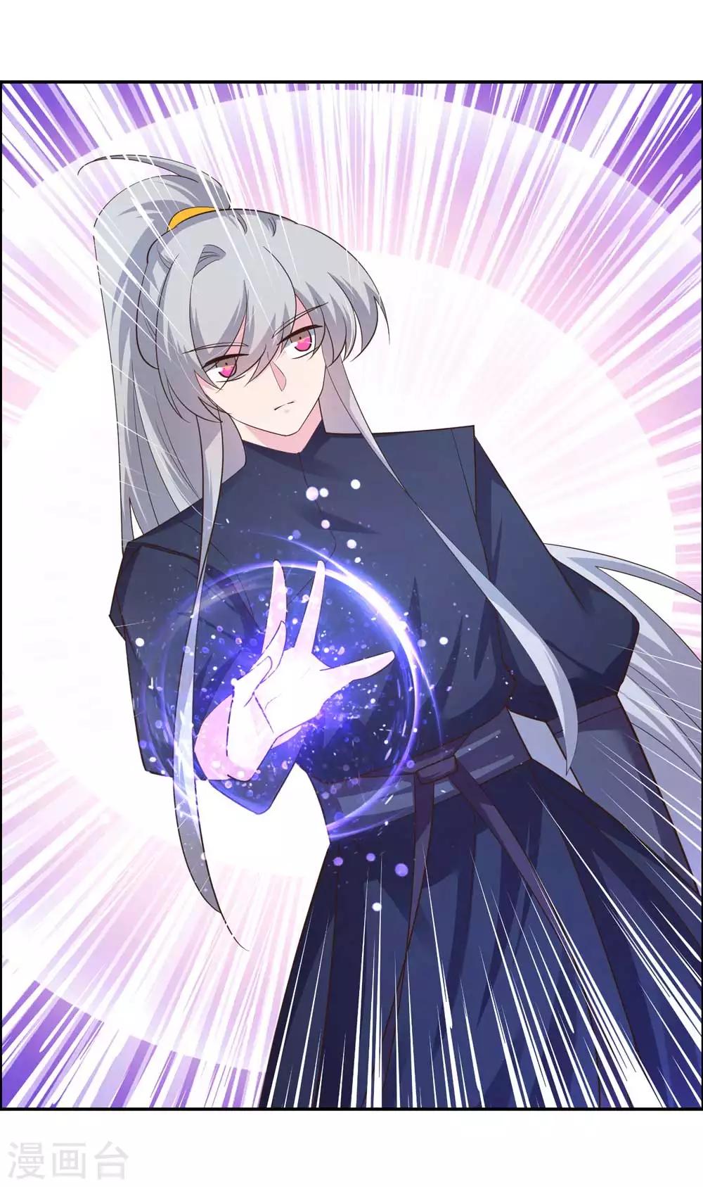 尊上韩漫全集-第131话 恶魔无删减无遮挡章节图片 