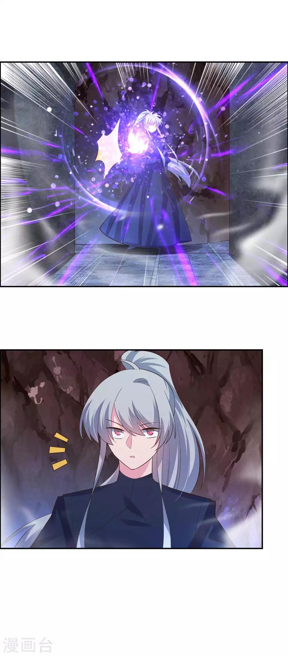尊上韩漫全集-第131话 恶魔无删减无遮挡章节图片 