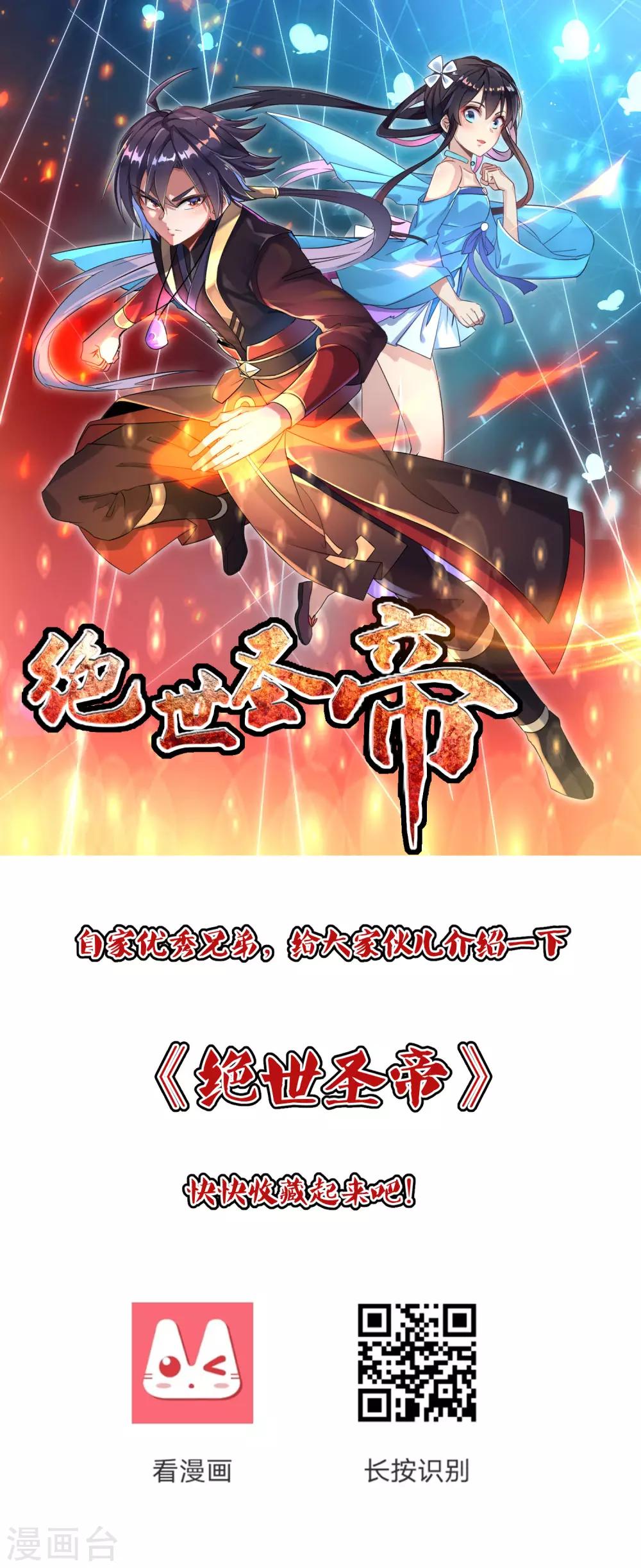 尊上韩漫全集-第135话 蓝蕴冰霜晶无删减无遮挡章节图片 