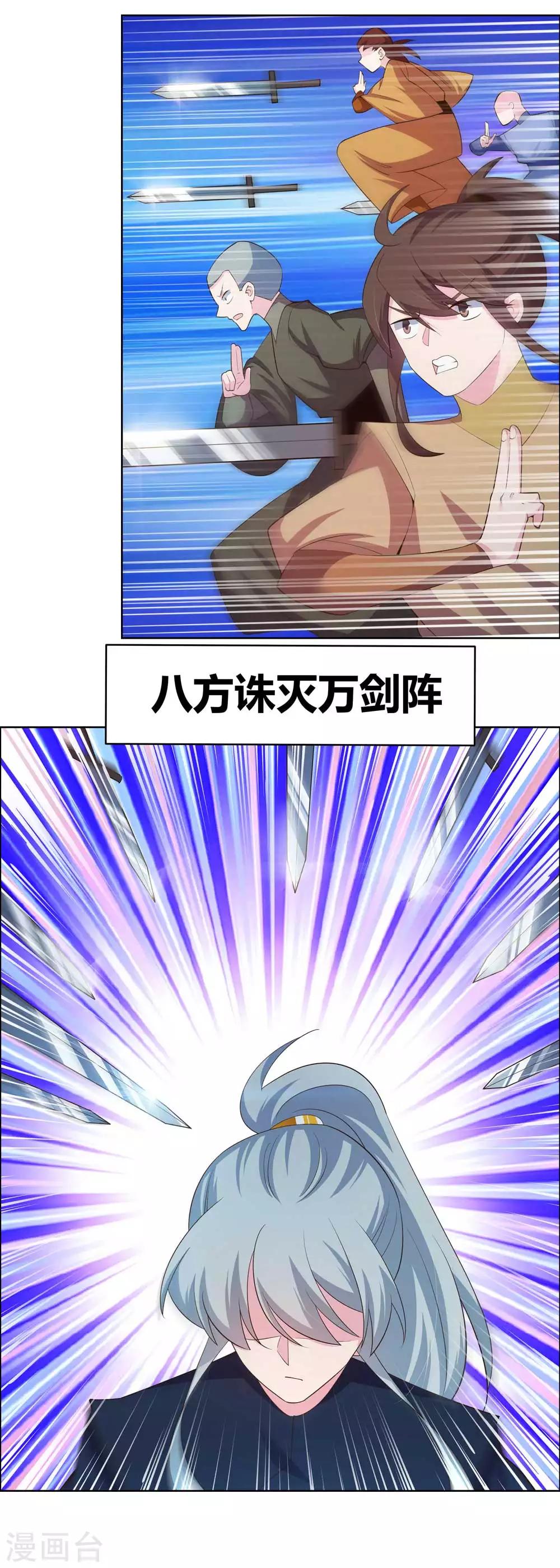 尊上韩漫全集-第139话 不知死活！无删减无遮挡章节图片 