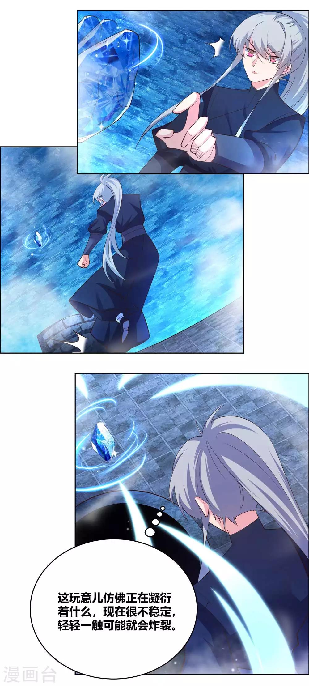 尊上韩漫全集-第139话 不知死活！无删减无遮挡章节图片 