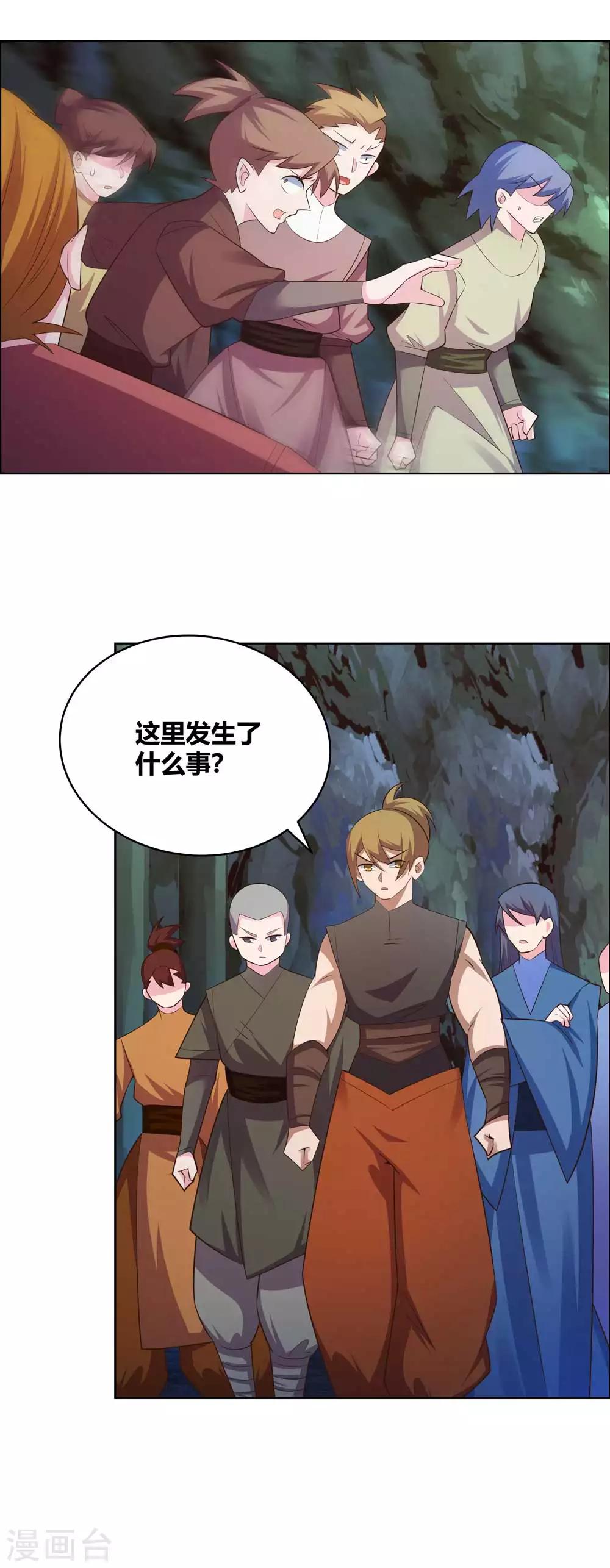 尊上韩漫全集-第139话 不知死活！无删减无遮挡章节图片 