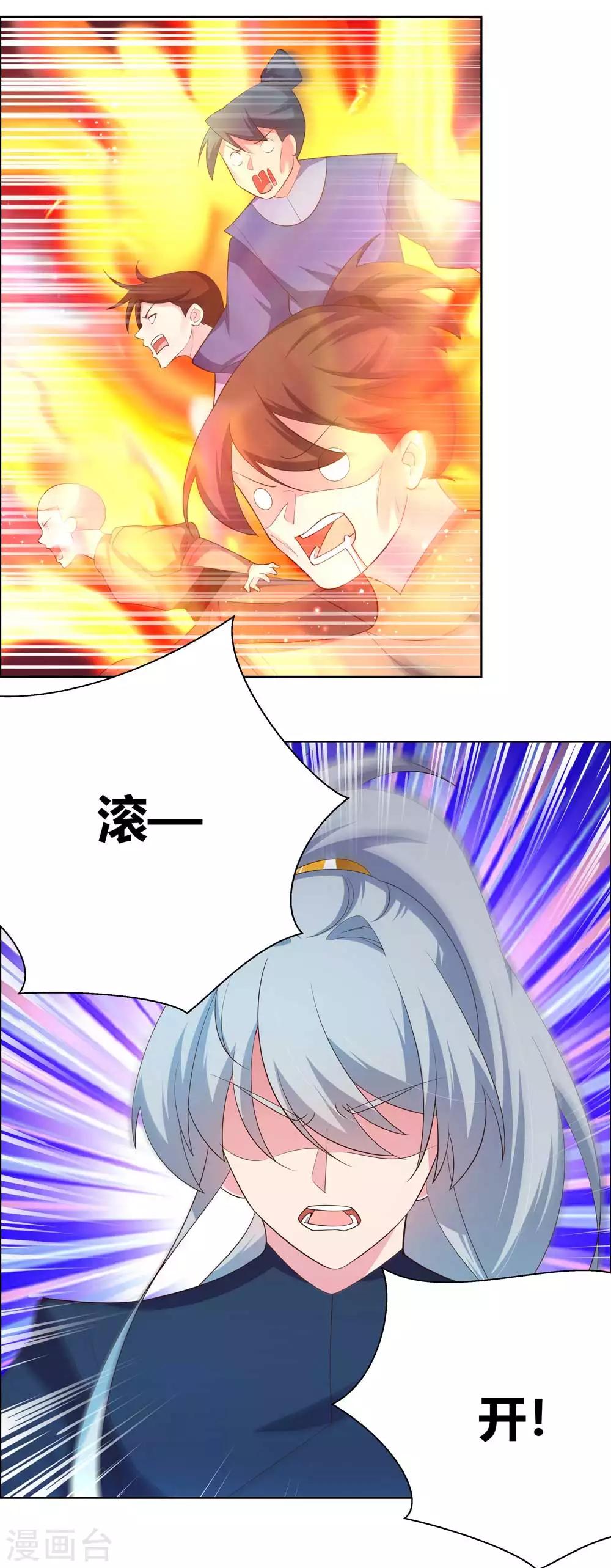 尊上韩漫全集-第141话 不死之身？无删减无遮挡章节图片 