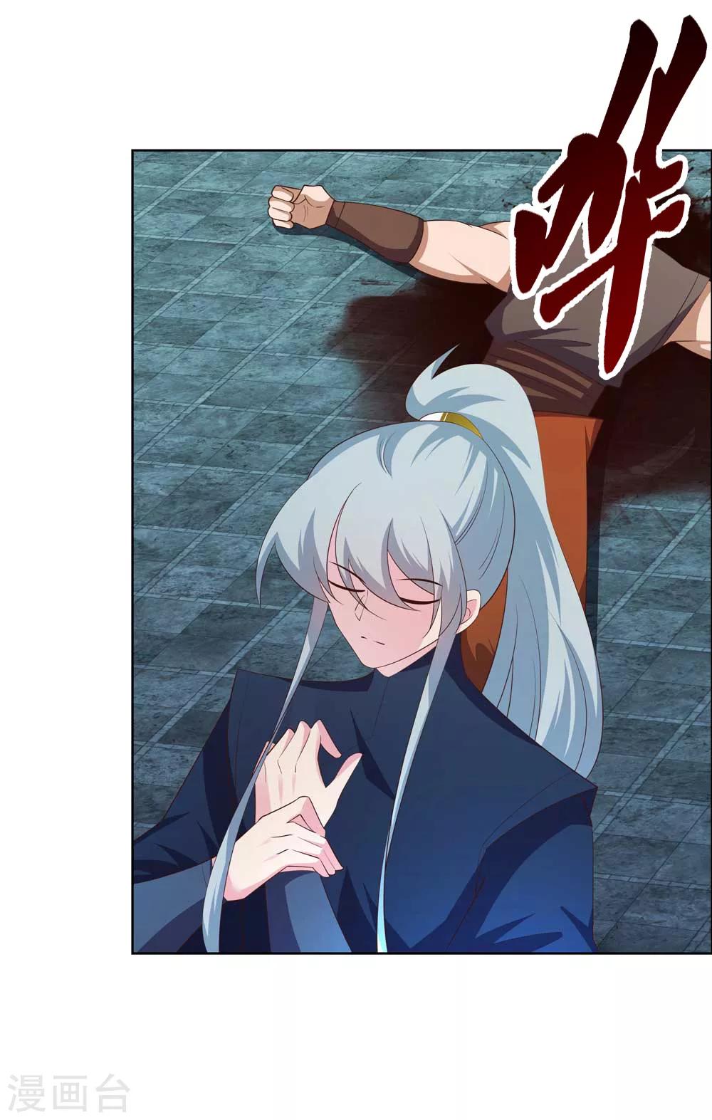 尊上韩漫全集-第141话 不死之身？无删减无遮挡章节图片 