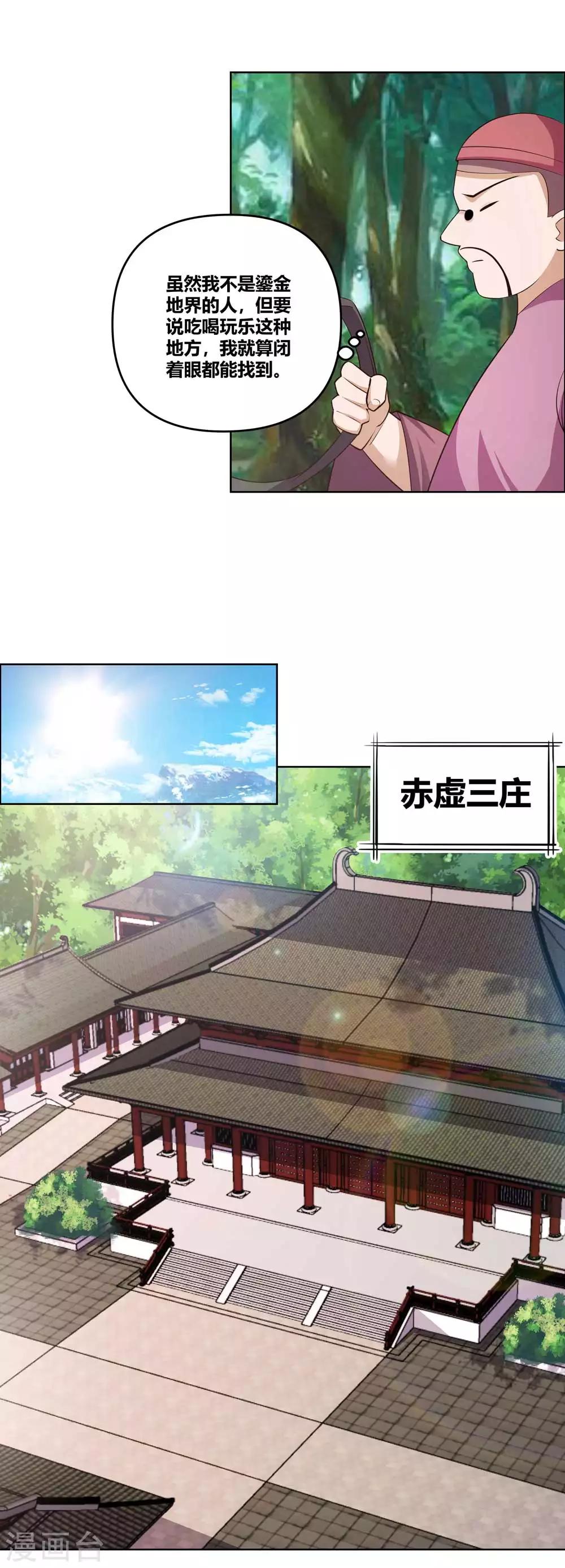 尊上韩漫全集-第142话 大衍凝血印无删减无遮挡章节图片 