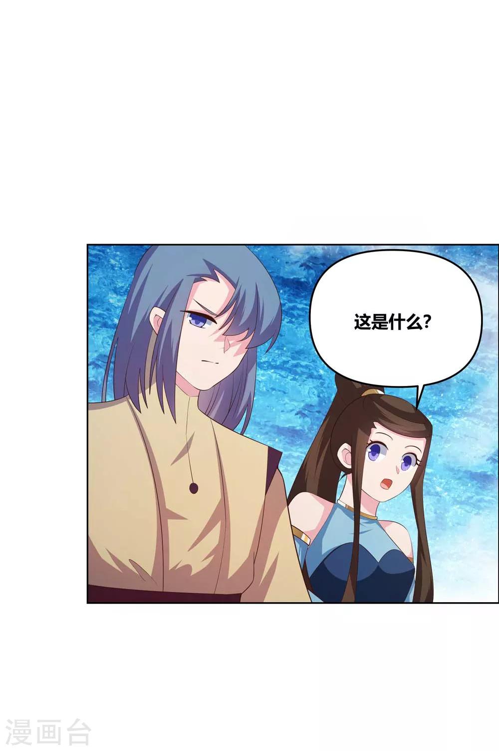 尊上韩漫全集-第142话 大衍凝血印无删减无遮挡章节图片 