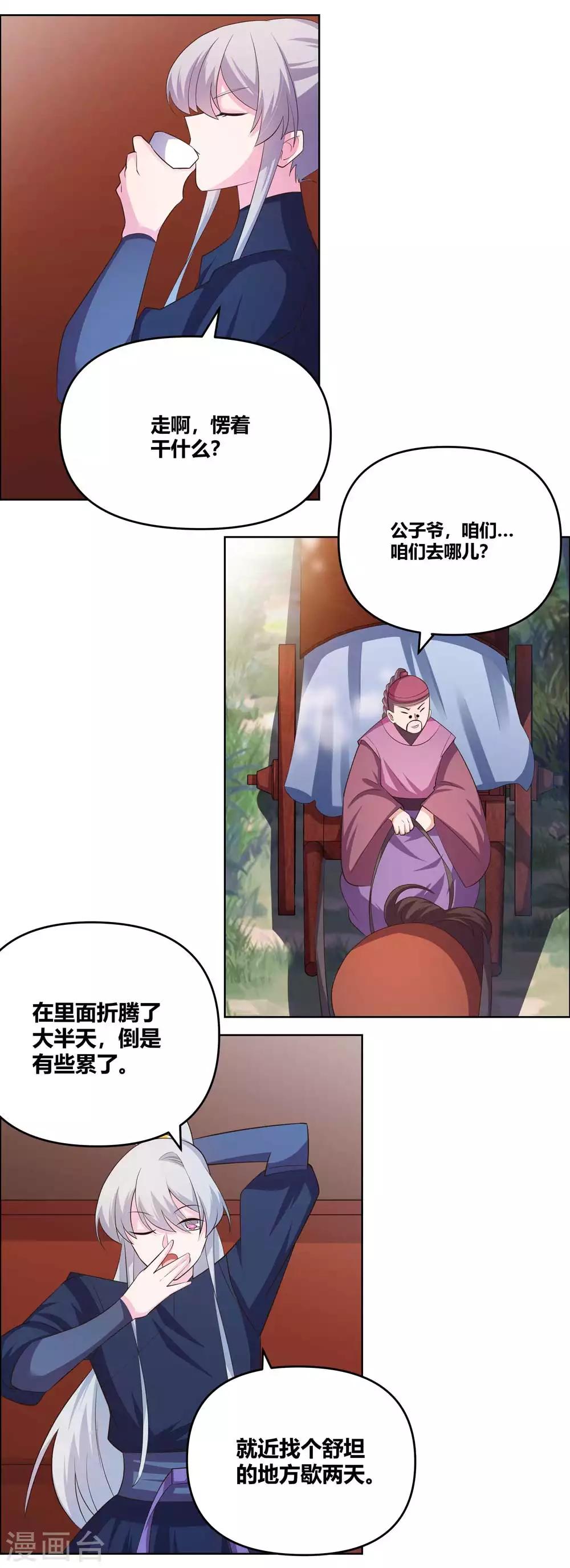 尊上韩漫全集-第142话 大衍凝血印无删减无遮挡章节图片 